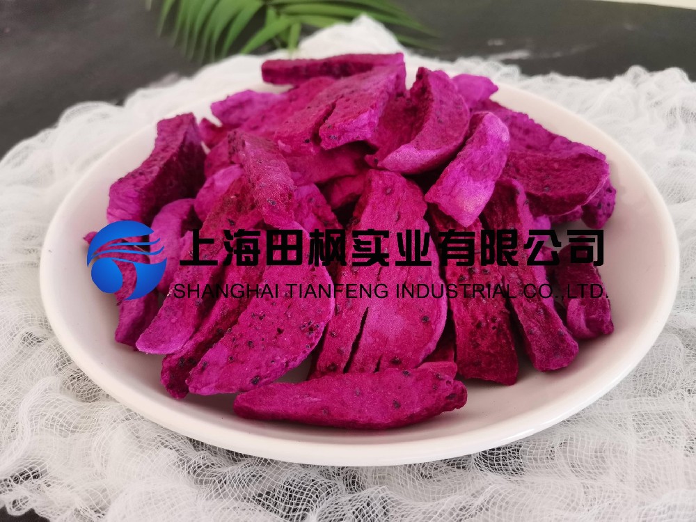 火龍果凍干:水果真空冷凍干燥機(jī)生產(chǎn)線(xiàn)解決方案