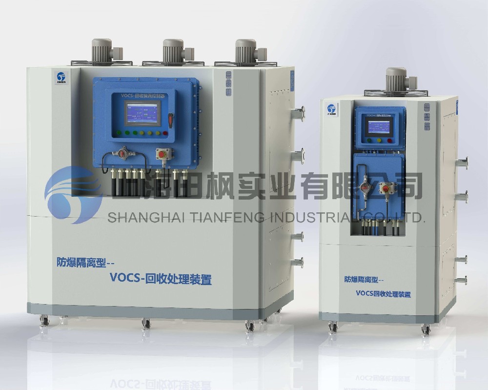 vocs廢氣低溫液化回收、VOCs揮發(fā)性氣體冷凝回收機(jī)