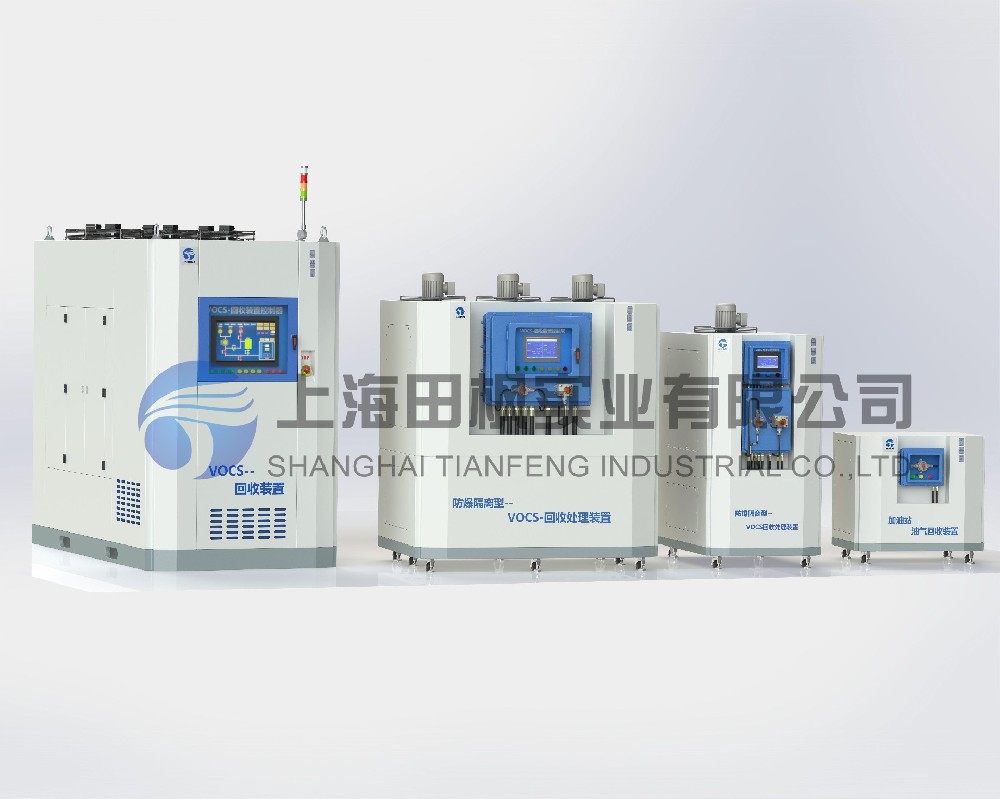 VOCs化工氣體回收系統(tǒng)/設(shè)備/裝置、冷凝法油氣回收裝置